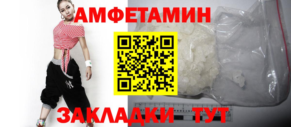 Амфетамин VHQ Красноуфимск