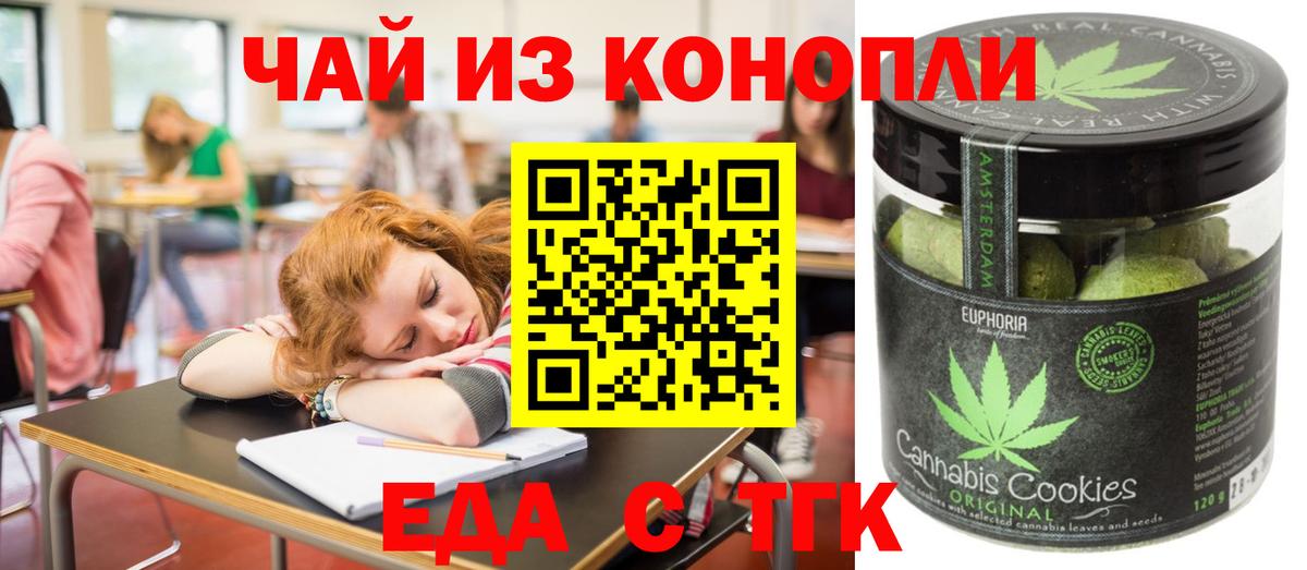 Canna-Cookies марихуана Красноуфимск
