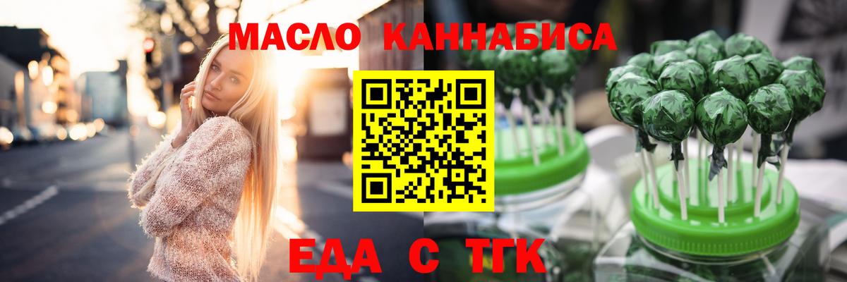 Cannafood конопля  Вход с VPN  Красноуфимск 