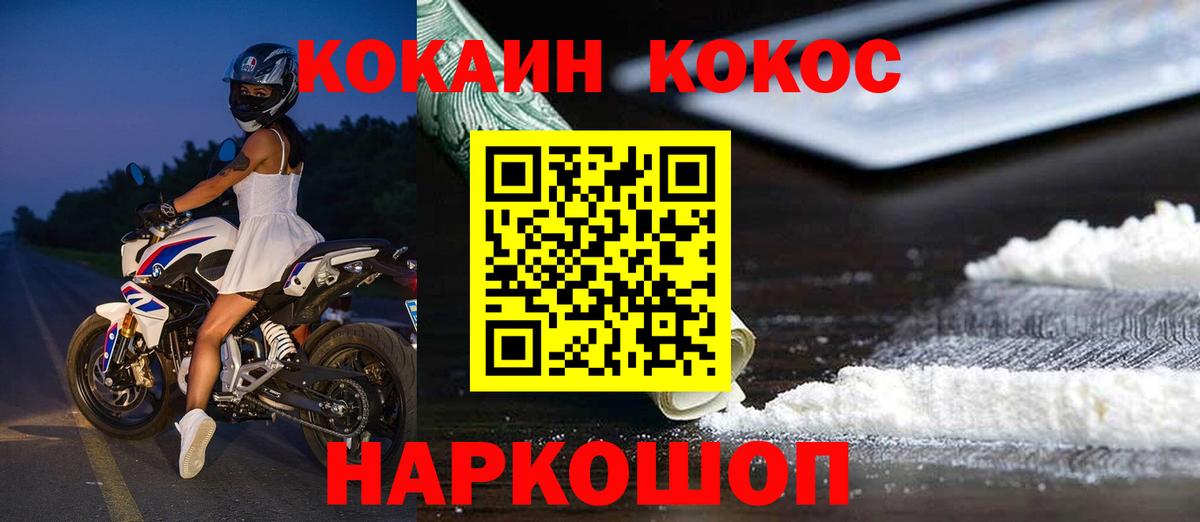 Cocaine 98% Красноуфимск