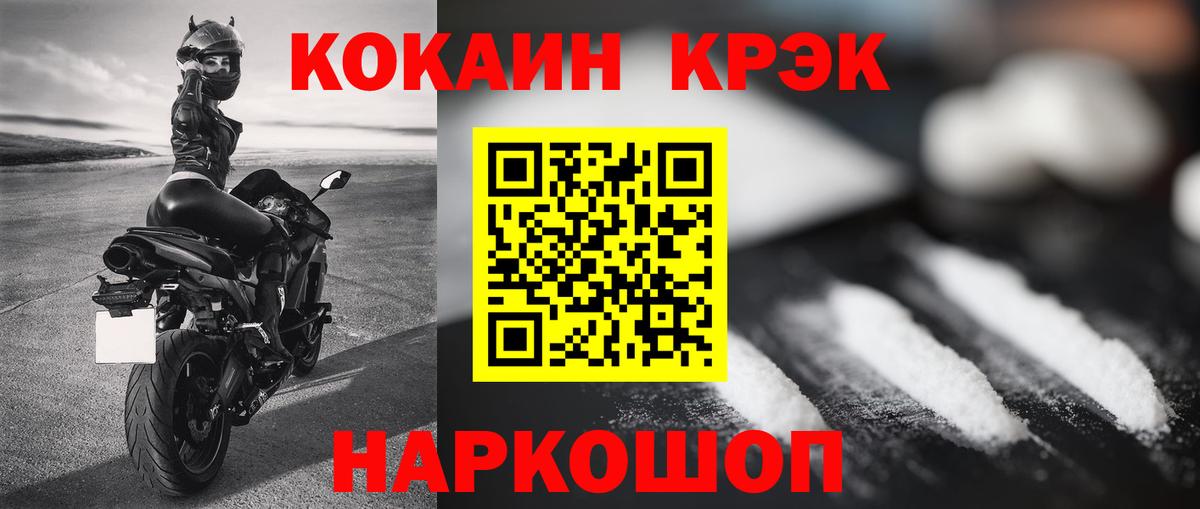 КОКАИН  COCAIN Fish Scale  хочу   Красноуфимск  Вход с VPN 