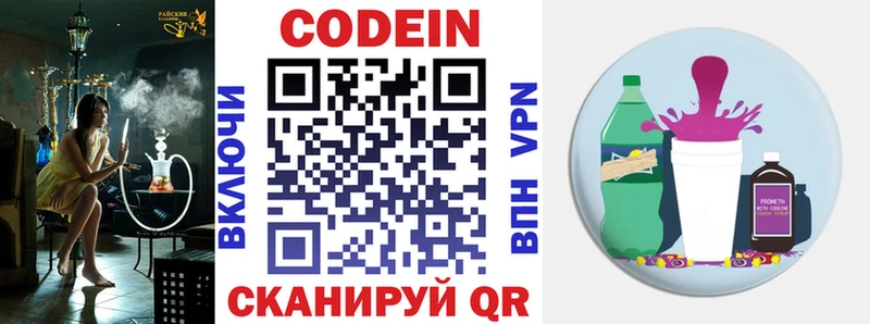 Codein Purple Drank  Красноуфимск 