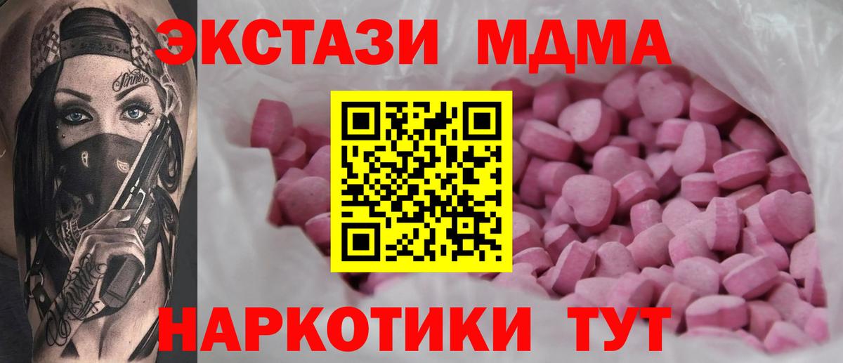купить наркотик  ЭКСТАЗИ Punisher  МЕГА ССЫЛКА  Экстази 280мг  Красноуфимск  Вход с VPN 