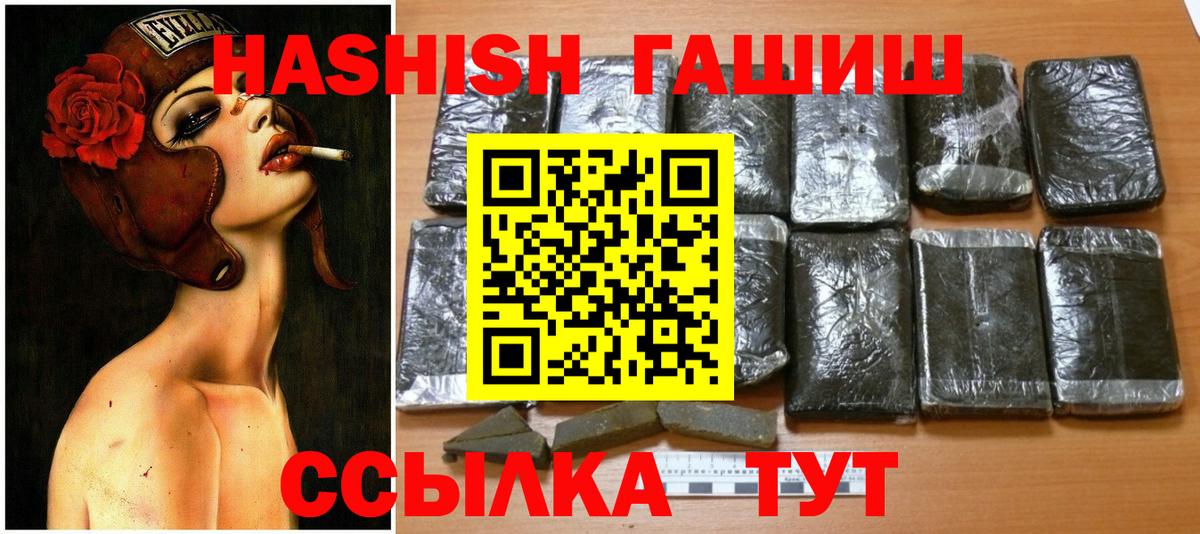 ГАШИШ  Вход с VPN  Красноуфимск  Гашиш VHQ  Гашиш Изолятор 