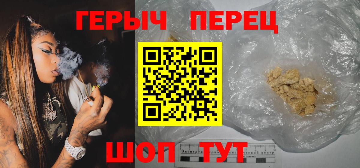 Героин афганец Красноуфимск