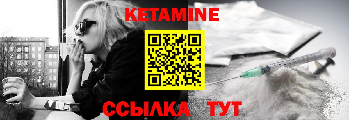 КЕТАМИН ketamine Красноуфимск