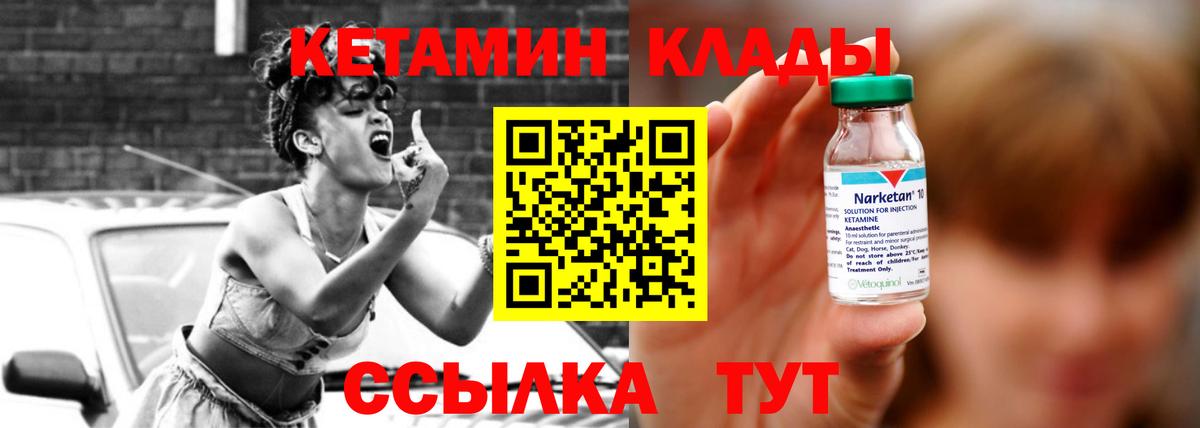 Кетамин VHQ  КЕТАМИН ketamine  Вход с VPN  МЕГА ONION  Красноуфимск 