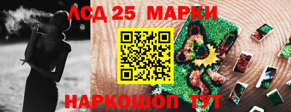 Красноуфимск  ЛСД экстази кислота  Вход с VPN 