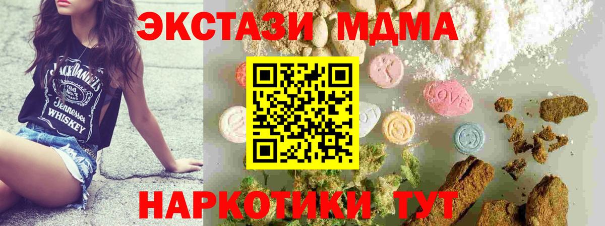 MDMA crystal  МДМА crystal  Вход с VPN  Красноуфимск 