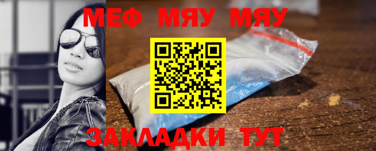 МЯУ-МЯУ 4 MMC  МЯУ-МЯУ  Красноуфимск  МЯУ-МЯУ мука  Вход с VPN 