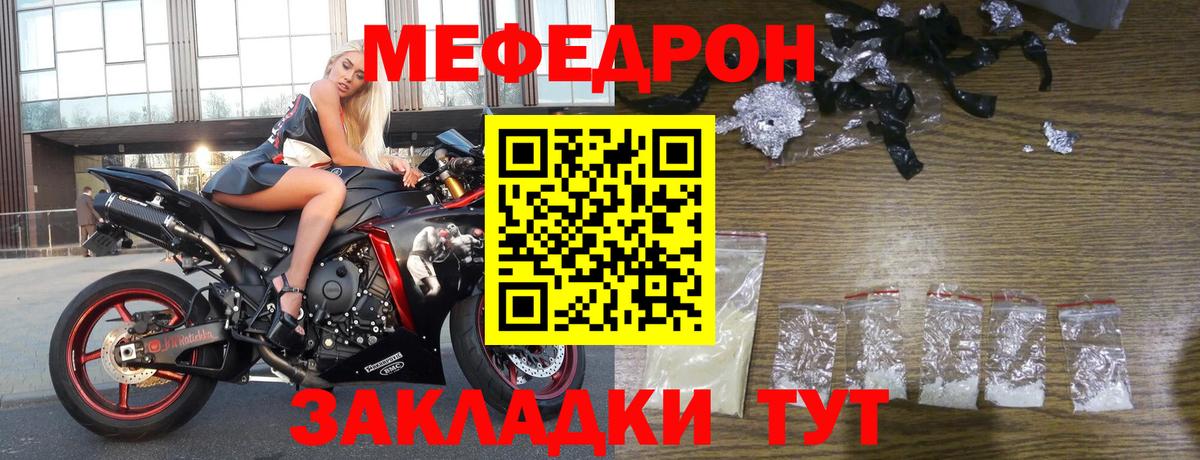 Мефедрон кристаллы Красноуфимск