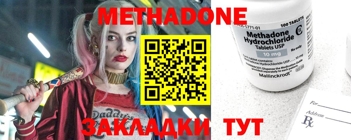 Метадон VHQ  Вход с VPN  Красноуфимск 