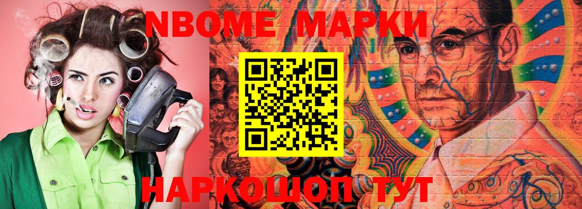 Марки NBOMe 1,8мг  Марки N-bome  Вход с VPN  Красноуфимск  Марки NBOMe 1,8мг 