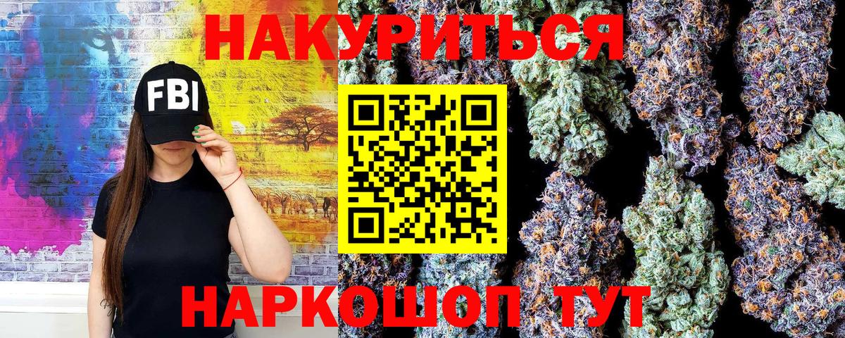 МАРИХУАНА THC 21% Красноуфимск